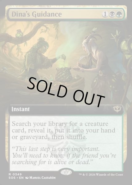 画像1: 【ENG】ダイナの導き/Dina's Guidance[MTG_SOS_0349_R] (1)