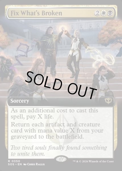 画像1: 【ENG】機能不全の改善/Fix What's Broken[MTG_SOS_0350_R] (1)