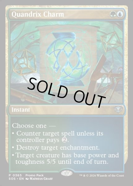 画像1: 【ENG】クアンドリクスの魔除け/Quandrix Charm[MTG_SOS_0365_P] (1)