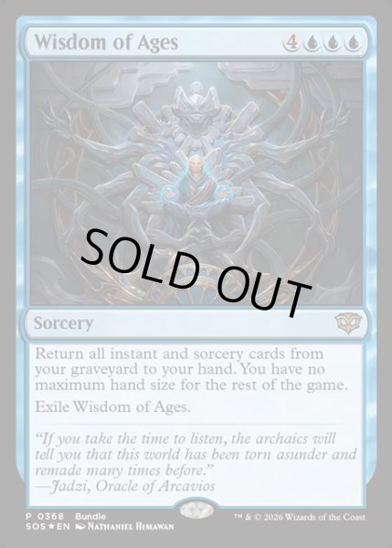 画像1: 【ENG】★Bundle★古今の知識/Wisdom of Ages[MTG_SOS_0368_R] (1)