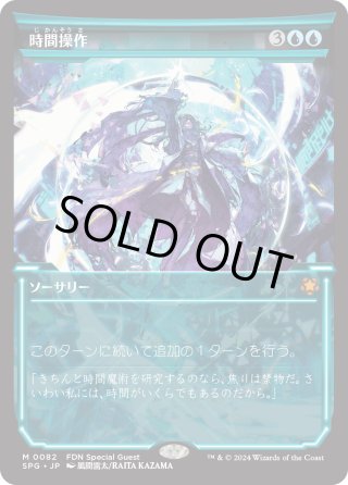 MTG-JP - マスターズスクウェアMTG・FaB店 (Page 47)