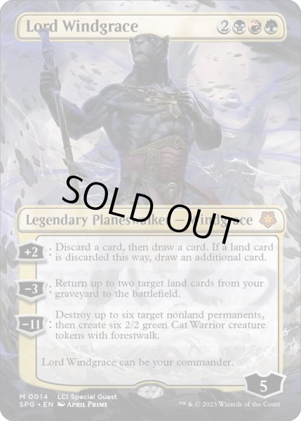 画像1: 【ENG】ウィンドグレイス卿/Lord Windgrace[MTG_SPG_0014M] (1)