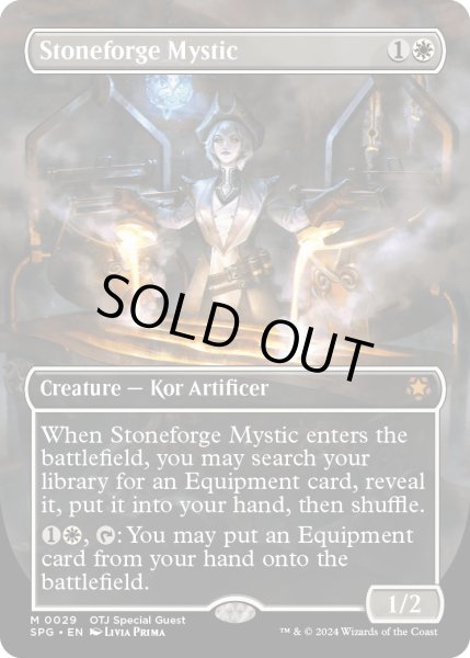 画像1: 【ENG】石鍛冶の神秘家/Stoneforge Mystic[MTG_SPG_0029_M] (1)