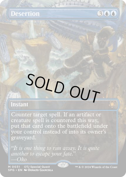 画像1: 【ENG】奪取/Desertion[MTG_SPG_0031_M] (1)