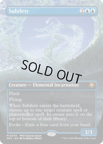 画像1: 【ENG】緻密/Subtlety[MTG_SPG_0045_M] (1)