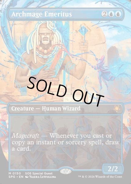 画像1: 【ENG】大魔導師の名誉教授/Archmage Emeritus[MTG_SPG_0150_M] (1)