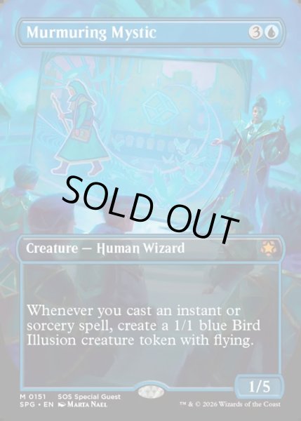 画像1: 【ENG】つぶやく神秘家/Murmuring Mystic[MTG_SPG_0151_M] (1)