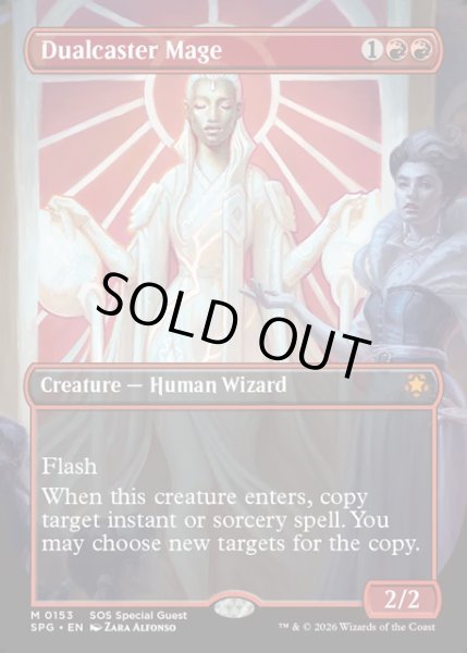 画像1: 【ENG】二重詠唱の魔道士/Dualcaster Mage[MTG_SPG_0153_M] (1)