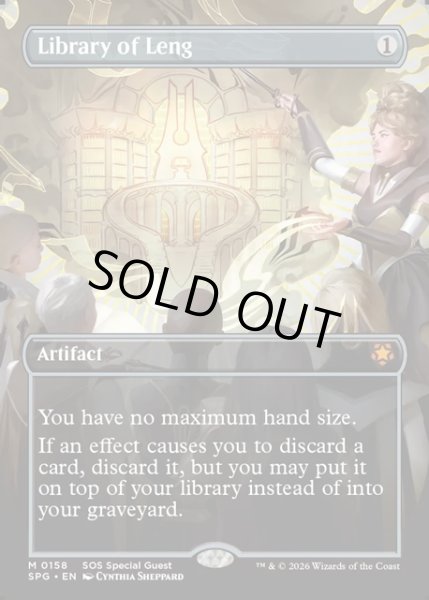 画像1: 【ENG】レンの書庫/Library of Leng[MTG_SPG_0158_M] (1)