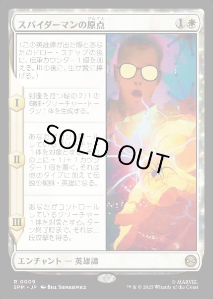 画像1: 【JPN】スパイダーマンの原点/Origin of Spider-Man[MTG_SPM_0009_R] (1)