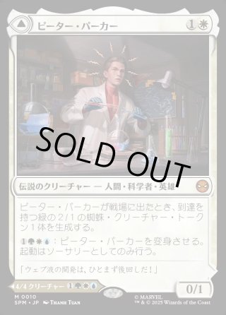 foil ピーター・パーカー MTG ピーターパーカー/アメイジングスパイダーマン ボーダーレス