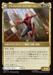 画像2: 【JPN】ピーター・パーカー/アメイジング・スパイダーマン/Peter Parker/Amazing Spider-Man[MTG_SPM_0010_M] (2)