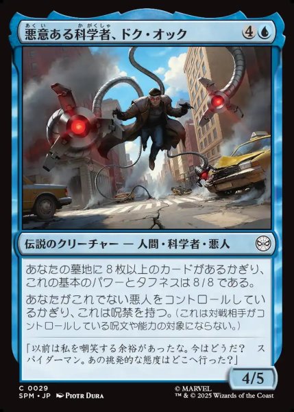 画像1: 【JPN】悪意ある科学者、ドク・オック/Doc Ock, Sinister Scientist[MTG_SPM_0029_C] (1)