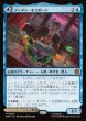 画像1: 【JPN】ノーマン・オズボーン/グリーンゴブリン/Norman Osborn/Green Goblin[MTG_SPM_0039_M] (1)