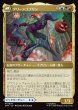 画像2: 【JPN】ノーマン・オズボーン/グリーンゴブリン/Norman Osborn/Green Goblin[MTG_SPM_0039_M] (2)