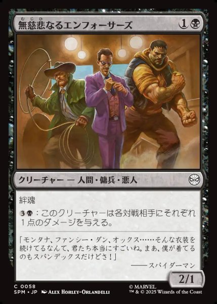 画像1: 【JPN】無慈悲なるエンフォーサーズ/Merciless Enforcers[MTG_SPM_0058_C] (1)