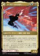 画像2: 【JPN】グウェン・ステイシー/ゴースト・スパイダー/Gwen Stacy/Ghost-Spider[MTG_SPM_0078_M] (2)