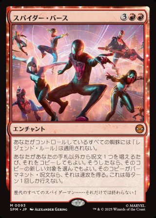 MTG スパイダーマン　マルチバースへの通り道4枚セット MTG スパイダーマン マルチバースへの通り道4枚セット mtg 黒