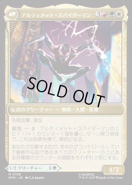 画像2: 【JPN】★Foil★マイルズ・モラレス/アルティメット・スパイダーマン/Miles Morales/Ultimate Spider-Man[MTG_SPM_0108_M] (2)