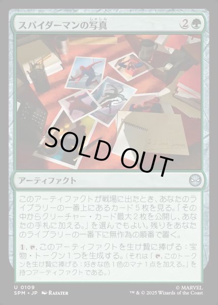 画像1: 【JPN】★Foil★スパイダーマンの写真/Pictures of Spider-Man[MTG_SPM_0109_U] (1)