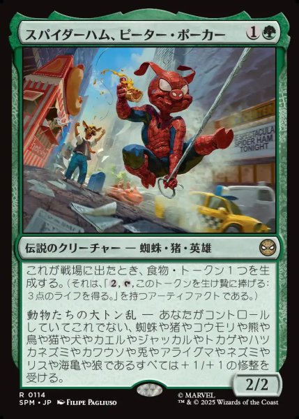 画像1: 【JPN】スパイダーハム、ピーター・ポーカー/Spider-Ham, Peter Porker[MTG_SPM_0114_R] (1)