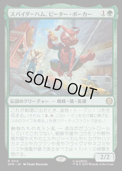 画像1: 【JPN】★Foil★スパイダーハム、ピーター・ポーカー/Spider-Ham, Peter Porker[MTG_SPM_0114_R] (1)