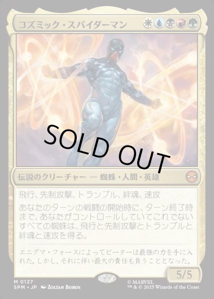 画像1: 【JPN】★Foil★コズミック・スパイダーマン/Cosmic Spider-Man[MTG_SPM_0127_M] (1)