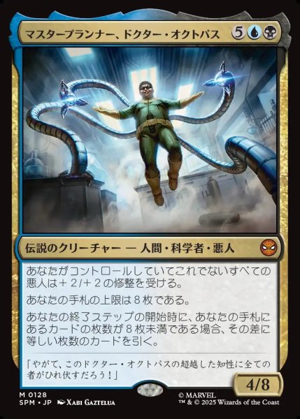 画像1: 【JPN】マスタープランナー、ドクター・オクトパス/Doctor Octopus, Master Planner[MTG_SPM_0128_M] (1)