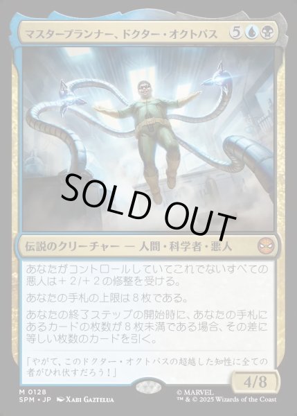 画像1: 【JPN】★Foil★マスタープランナー、ドクター・オクトパス/Doctor Octopus, Master Planner[MTG_SPM_0128_M] (1)