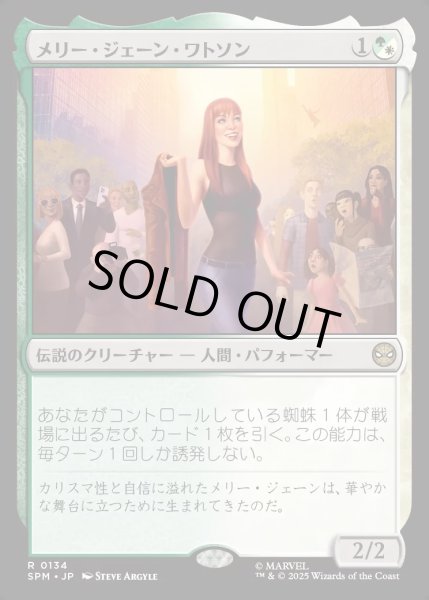 画像1: 【JPN】★Foil★メリー・ジェーン・ワトソン/Mary Jane Watson[MTG_SPM_0134_R] (1)