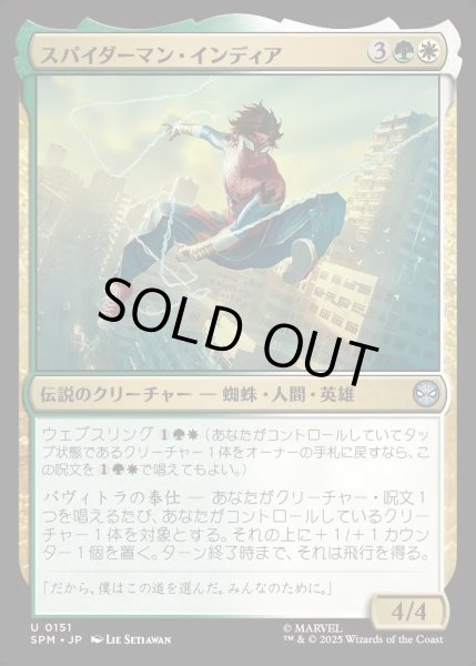 画像1: 【JPN】★Foil★スパイダーマン・インディア/Spider-Man India[MTG_SPM_0151_U] (1)