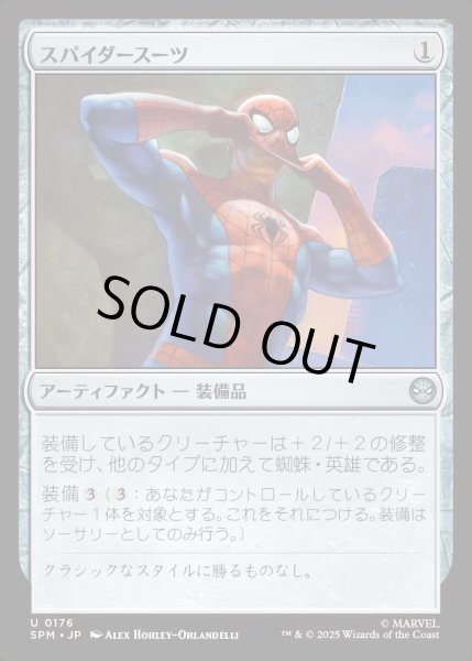 画像1: 【JPN】★Foil★スパイダースーツ/Spider-Suit[MTG_SPM_0176_U] (1)
