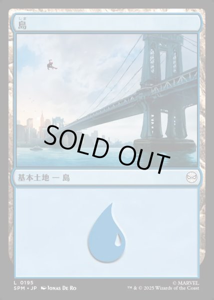 画像1: 【JPN】★Foil★島/Island[MTG_SPM_0195_C] (1)