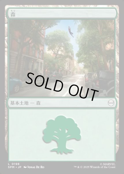 画像1: 【JPN】★Foil★森/Forest[MTG_SPM_0198_C] (1)