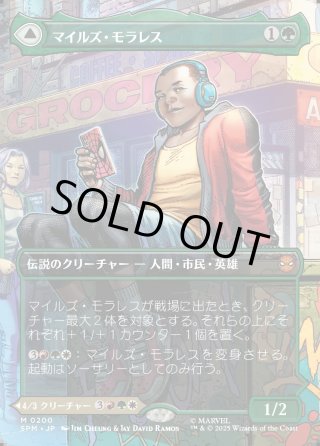 番外カード（ボーダーレス等）FOIL - マスターズスクウェアMTG・FaB店