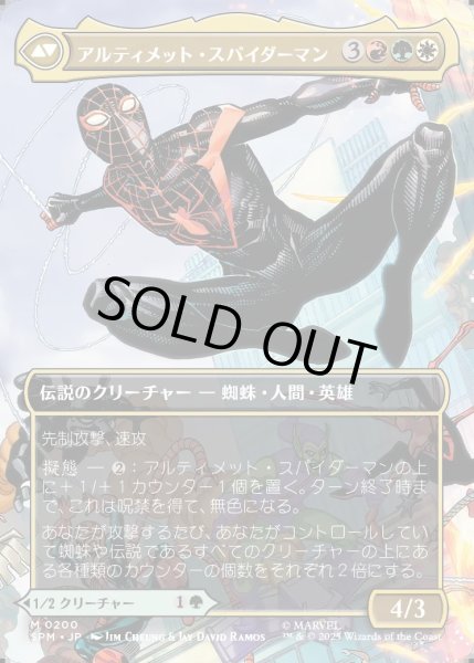画像2: 【JPN】★Foil★マイルズ・モラレス/アルティメット・スパイダーマン/Miles Morales/Ultimate Spider-Man[MTG_SPM_0200_M] (2)