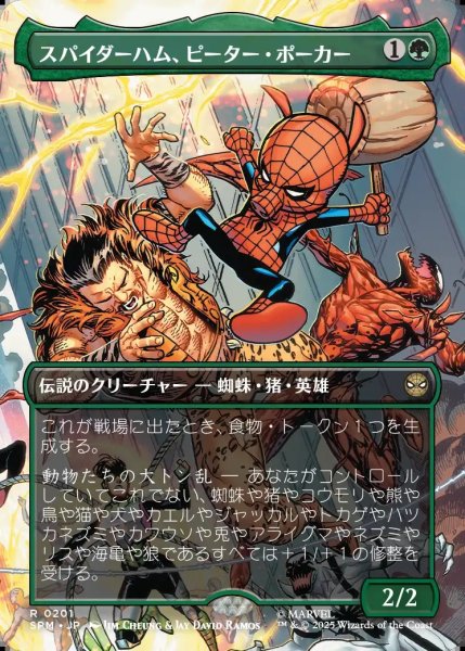 画像1: 【JPN】スパイダーハム、ピーター・ポーカー/Spider-Ham, Peter Porker[MTG_SPM_0201_R] (1)