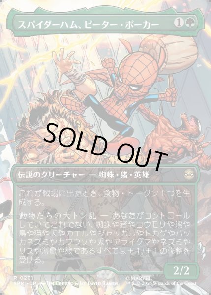 画像1: 【JPN】スパイダーハム、ピーター・ポーカー/Spider-Ham, Peter Porker[MTG_SPM_0201_R] (1)