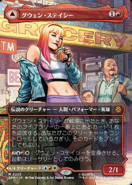 画像1: 【JPN】グウェン・ステイシー/ゴースト・スパイダー/Gwen Stacy/Ghost-Spider[MTG_SPM_0202_M] (1)