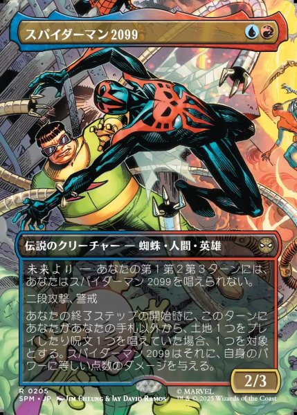 画像1: 【JPN】スパイダーマン2099/Spider-Man 2099[MTG_SPM_0205_R] (1)