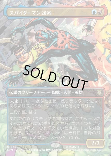 画像1: 【JPN】スパイダーマン2099/Spider-Man 2099[MTG_SPM_0205_R] (1)