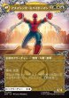 画像2: 【JPN】ピーター・パーカー/アメイジング・スパイダーマン/Peter Parker/Amazing Spider-Man[MTG_SPM_0208_M] (2)