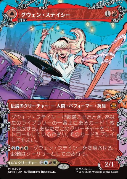 画像1: 【JPN】グウェン・ステイシー/ゴースト・スパイダー/Gwen Stacy/Ghost-Spider[MTG_SPM_0209_M] (1)