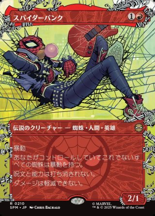 JPN】スパイダーボット/Spider-Bot[MTG_SPM_0173_C] - マスターズ