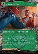 画像1: 【JPN】マイルズ・モラレス/アルティメット・スパイダーマン/Miles Morales/Ultimate Spider-Man[MTG_SPM_0211_M] (1)