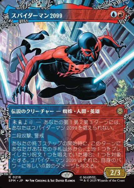 画像1: 【JPN】スパイダーマン2099/Spider-Man 2099[MTG_SPM_0216_R] (1)