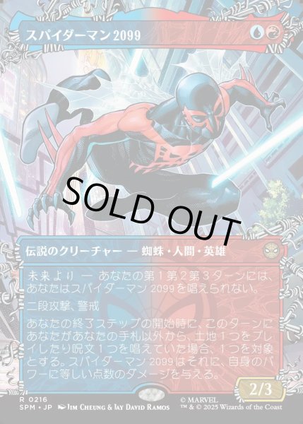 画像1: 【JPN】スパイダーマン2099/Spider-Man 2099[MTG_SPM_0216_R] (1)