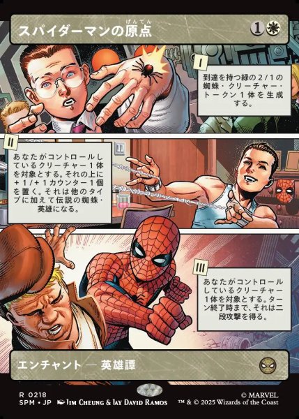 画像1: 【JPN】スパイダーマンの原点/Origin of Spider-Man[MTG_SPM_0218_R] (1)