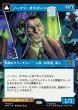 画像1: 【JPN】ノーマン・オズボーン/グリーンゴブリン/Norman Osborn/Green Goblin[MTG_SPM_0220_M] (1)