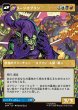 画像2: 【JPN】ノーマン・オズボーン/グリーンゴブリン/Norman Osborn/Green Goblin[MTG_SPM_0220_M] (2)